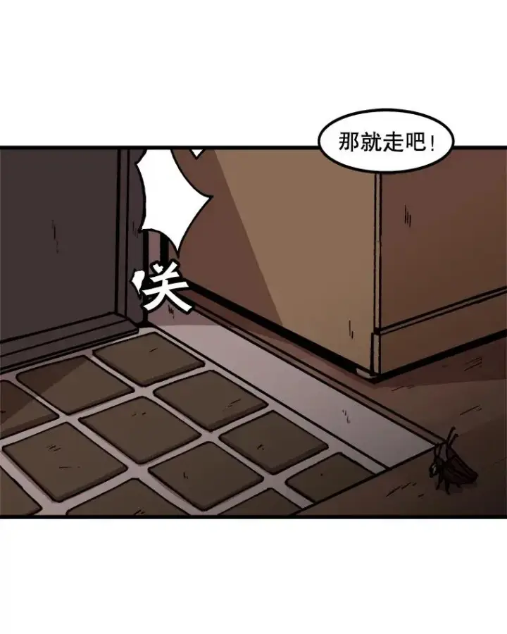 《孤雄升级》47.一波未平，一波又起图41