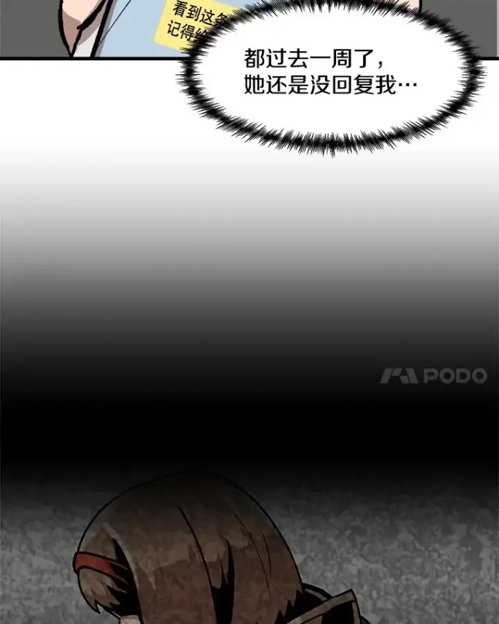《孤雄升级》47.一波未平，一波又起图45