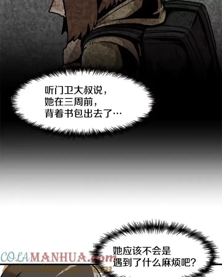 《孤雄升级》47.一波未平，一波又起图46