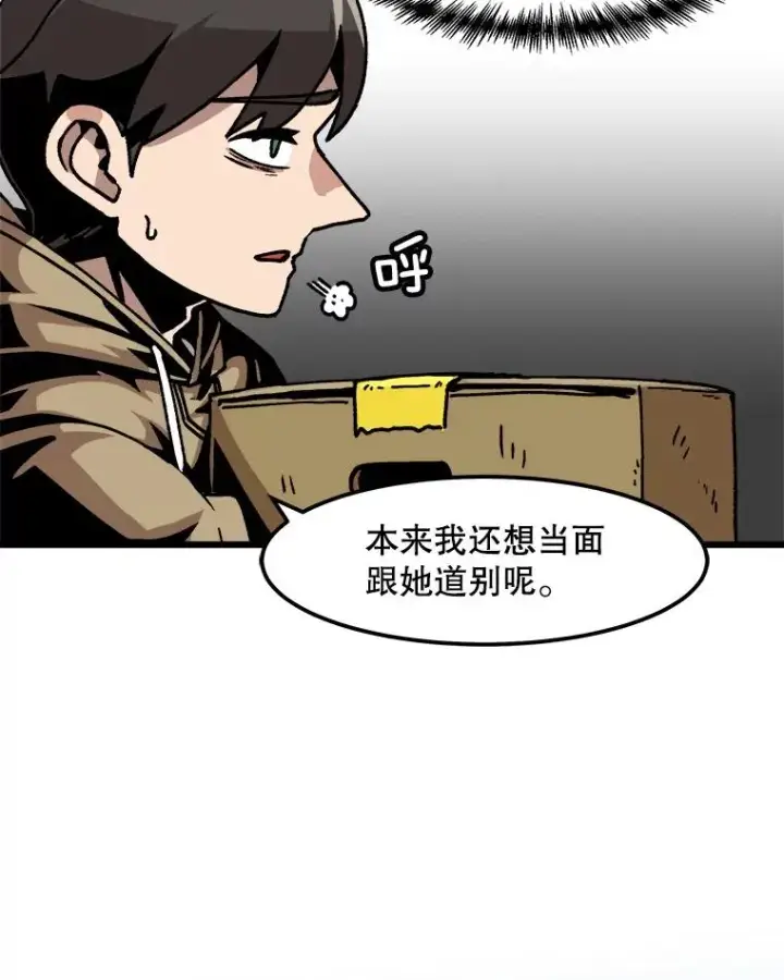 《孤雄升级》47.一波未平，一波又起图47