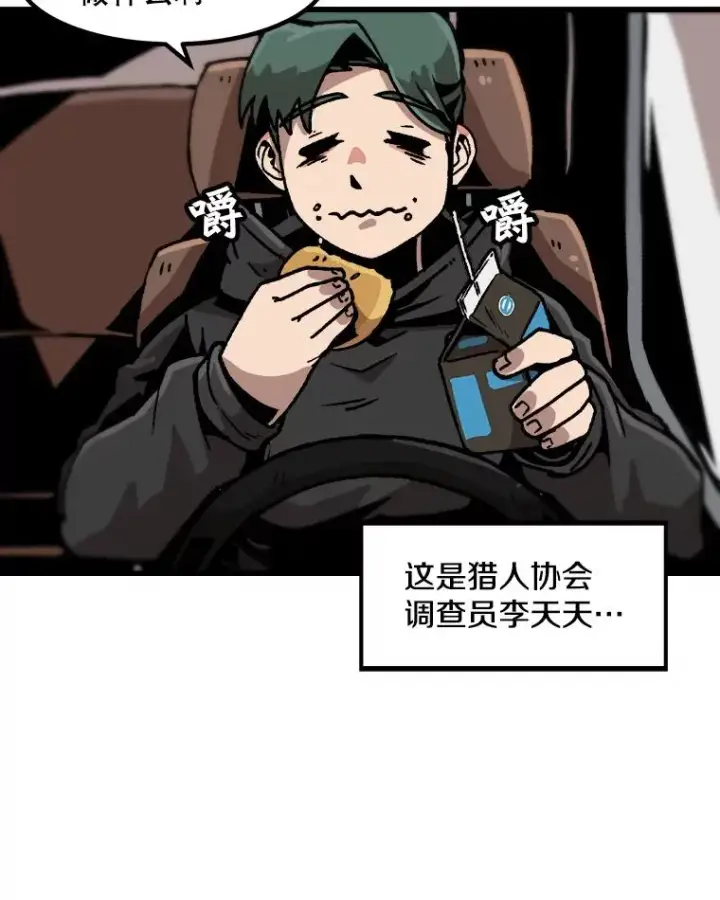 《孤雄升级》47.一波未平，一波又起图5
