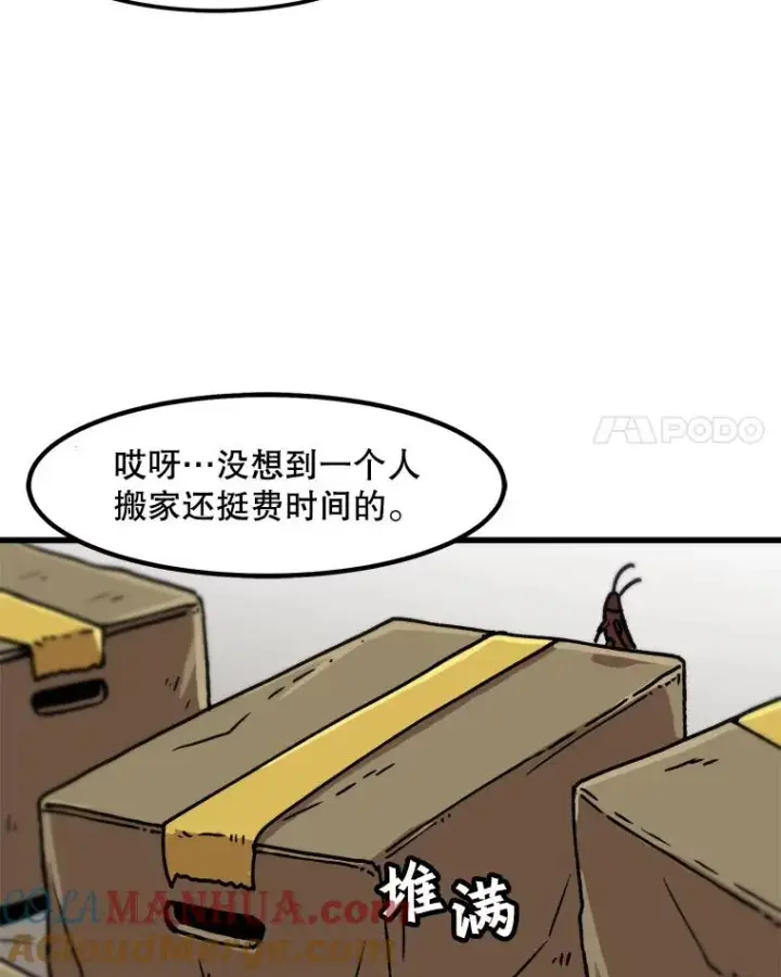 《孤雄升级》47.一波未平，一波又起图52