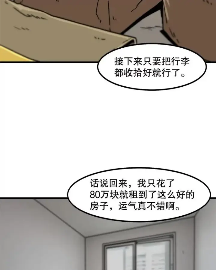 《孤雄升级》47.一波未平，一波又起图53
