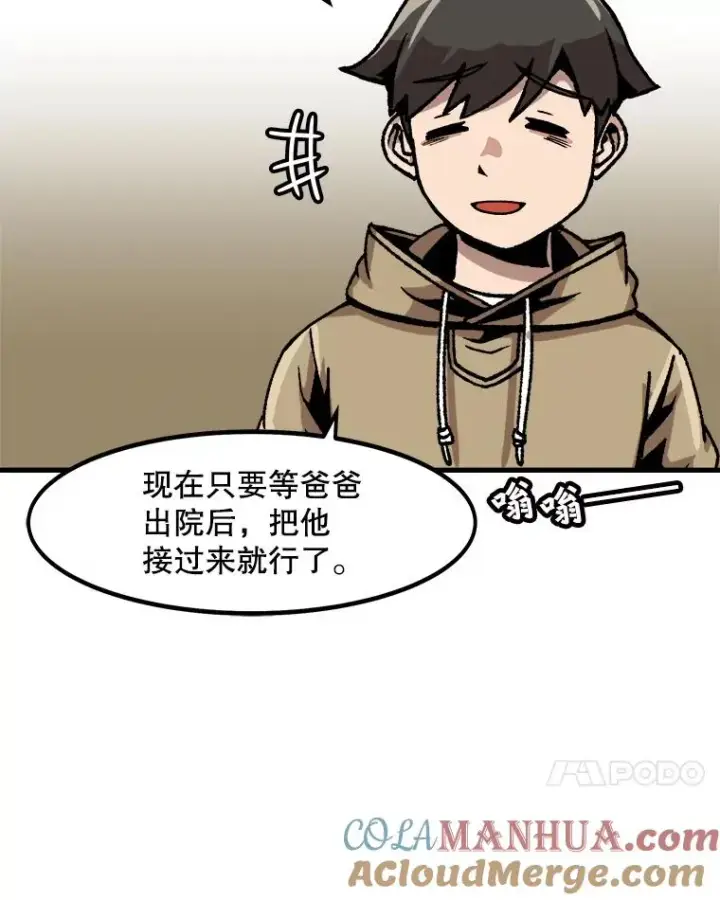 《孤雄升级》47.一波未平，一波又起图55