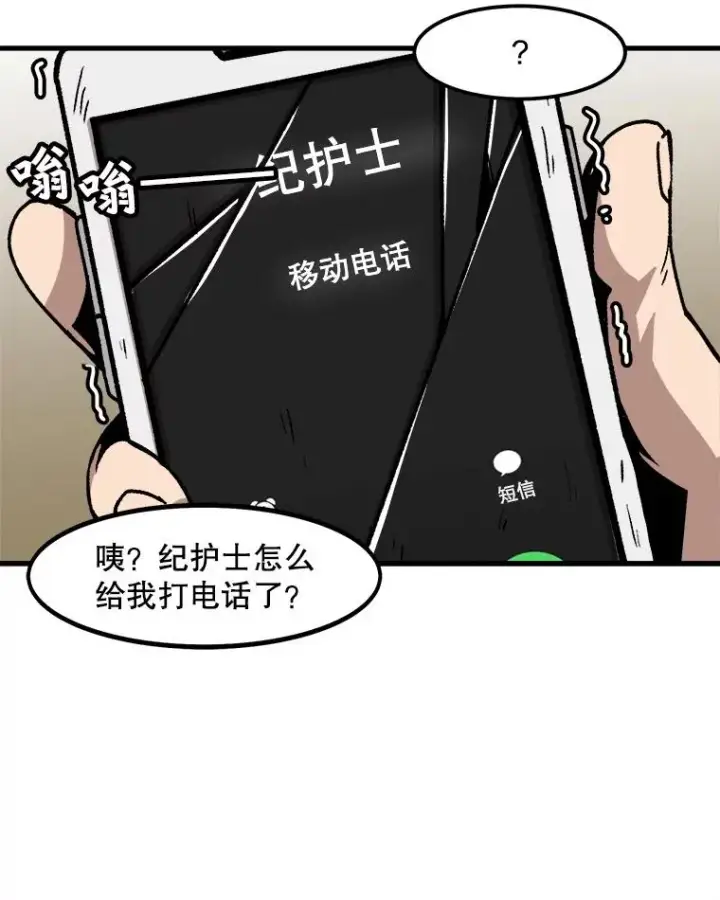 《孤雄升级》47.一波未平，一波又起图56
