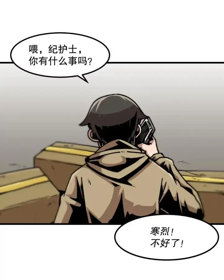 《孤雄升级》47.一波未平，一波又起图57