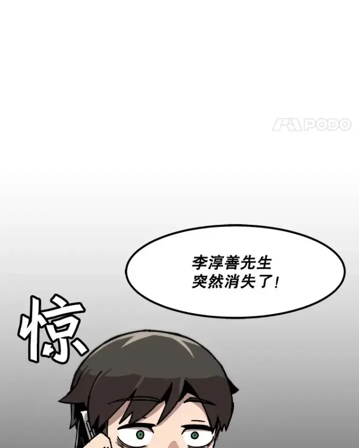 《孤雄升级》47.一波未平，一波又起图59