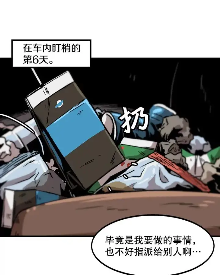《孤雄升级》47.一波未平，一波又起图6
