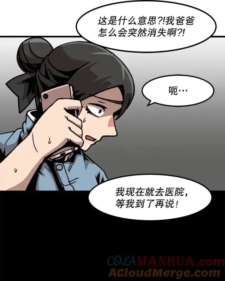 《孤雄升级》47.一波未平，一波又起图61