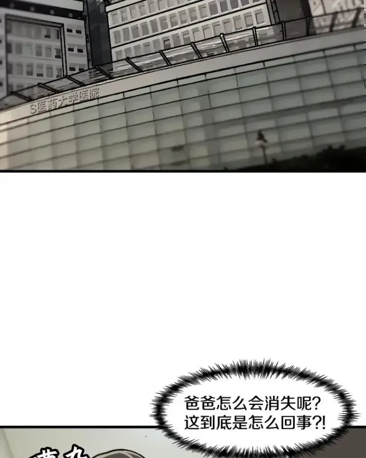 《孤雄升级》47.一波未平，一波又起图63