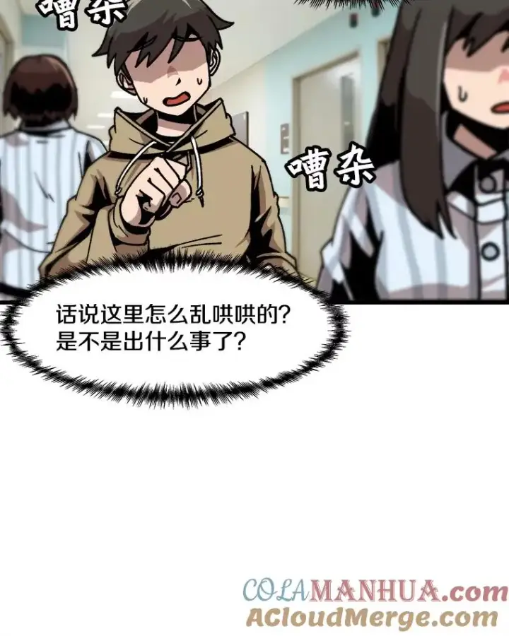 《孤雄升级》47.一波未平，一波又起图64