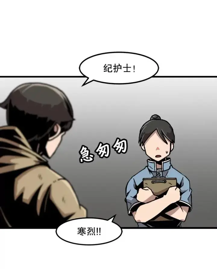 《孤雄升级》47.一波未平，一波又起图65