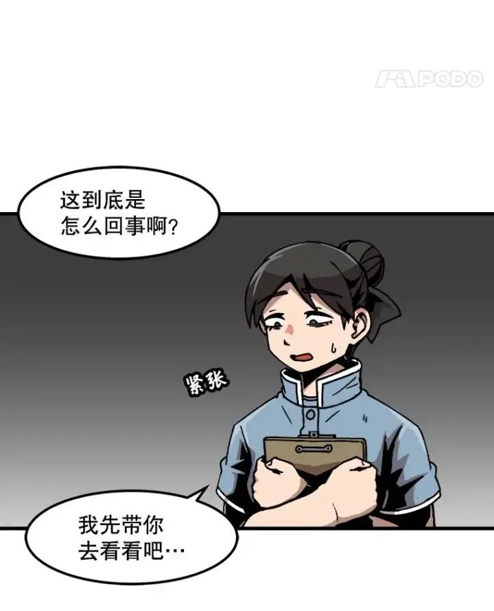 《孤雄升级》47.一波未平，一波又起图66