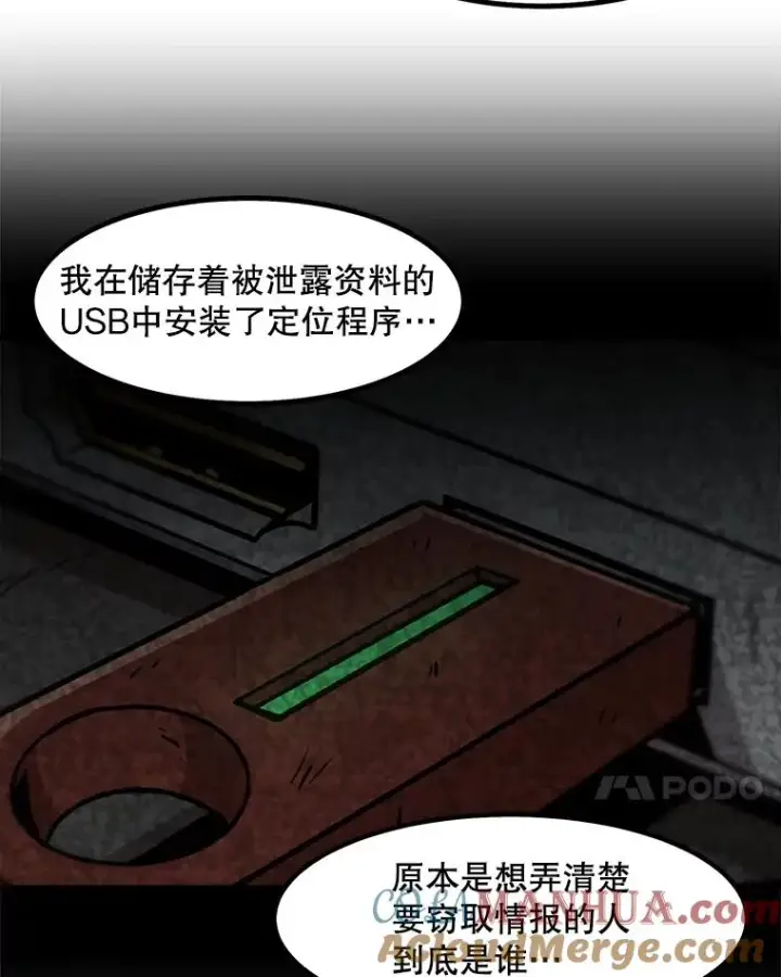 《孤雄升级》47.一波未平，一波又起图7