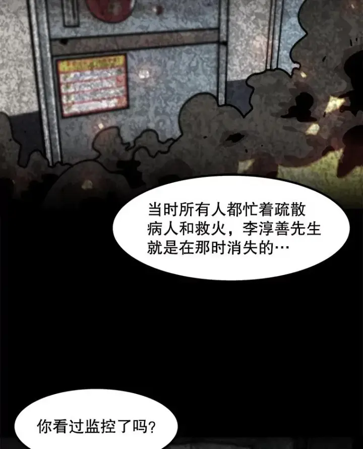 《孤雄升级》47.一波未平，一波又起图71