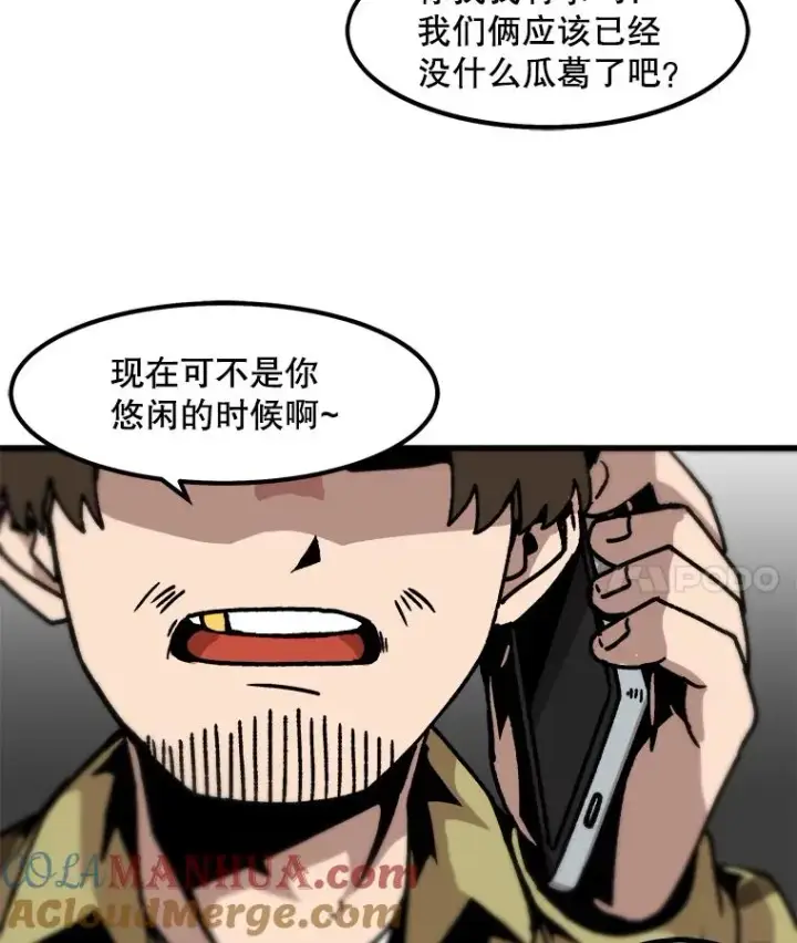 《孤雄升级》47.一波未平，一波又起图76
