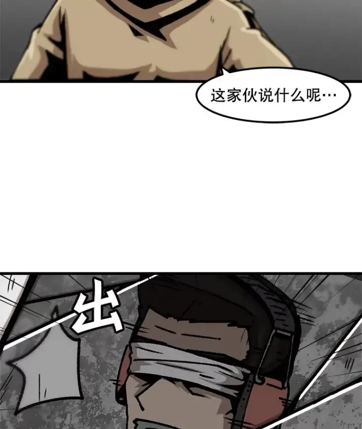 《孤雄升级》47.一波未平，一波又起图78