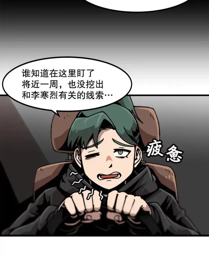 《孤雄升级》47.一波未平，一波又起图8