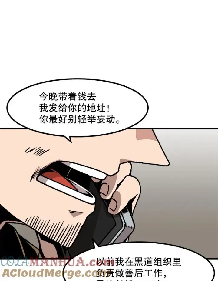 《孤雄升级》47.一波未平，一波又起图82