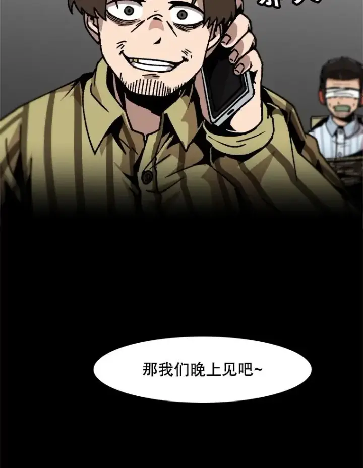《孤雄升级》47.一波未平，一波又起图84