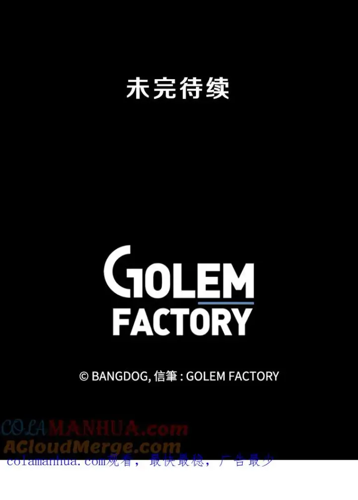 《孤雄升级》47.一波未平，一波又起图85
