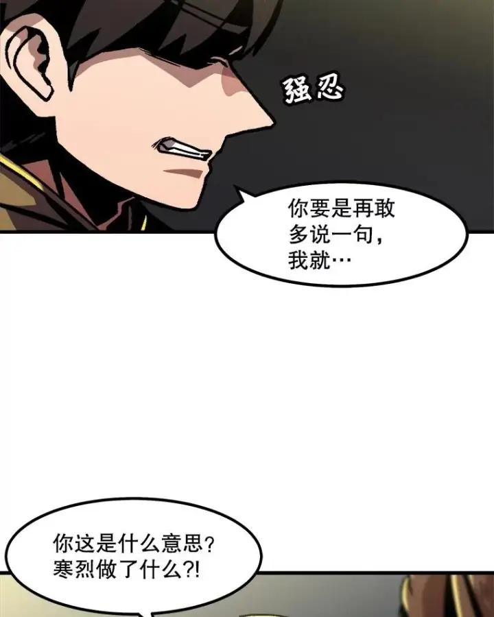 《孤雄升级》48.陷阱图15