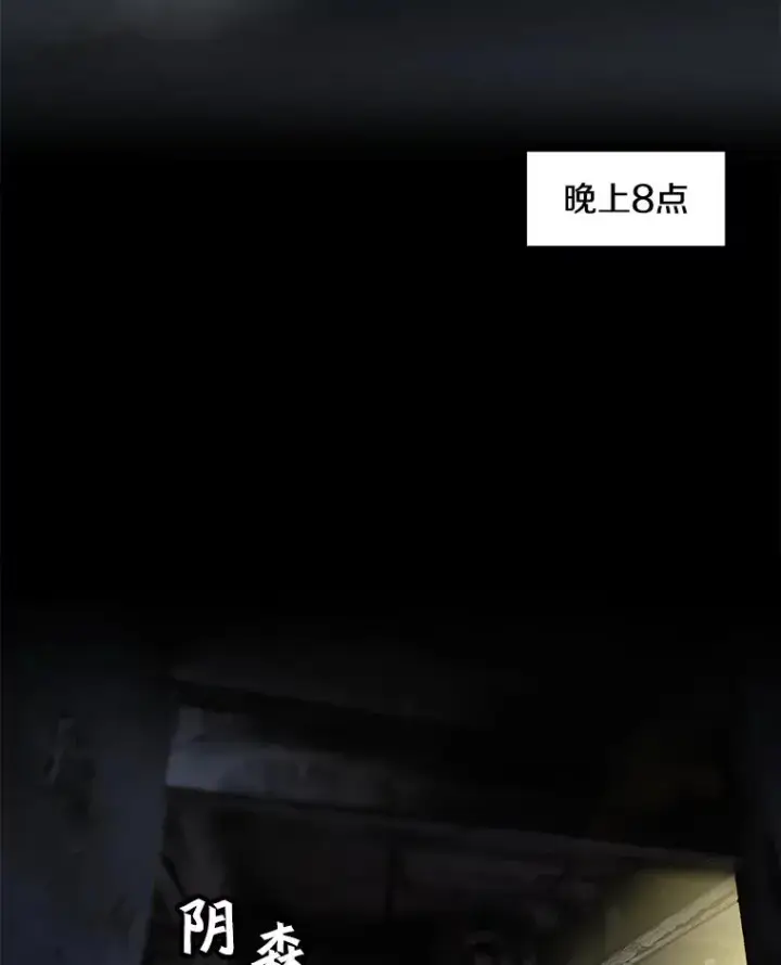 《孤雄升级》48.陷阱图2