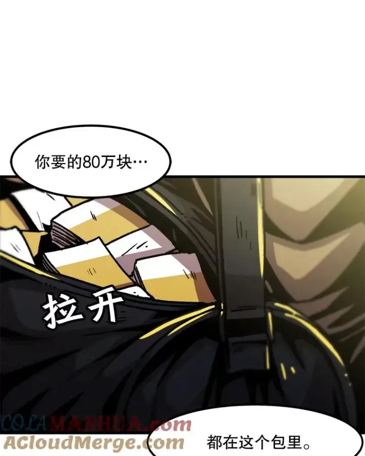 《孤雄升级》48.陷阱图25