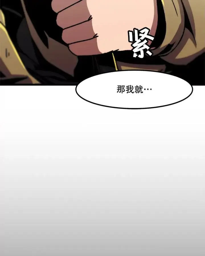 《孤雄升级》48.陷阱图29