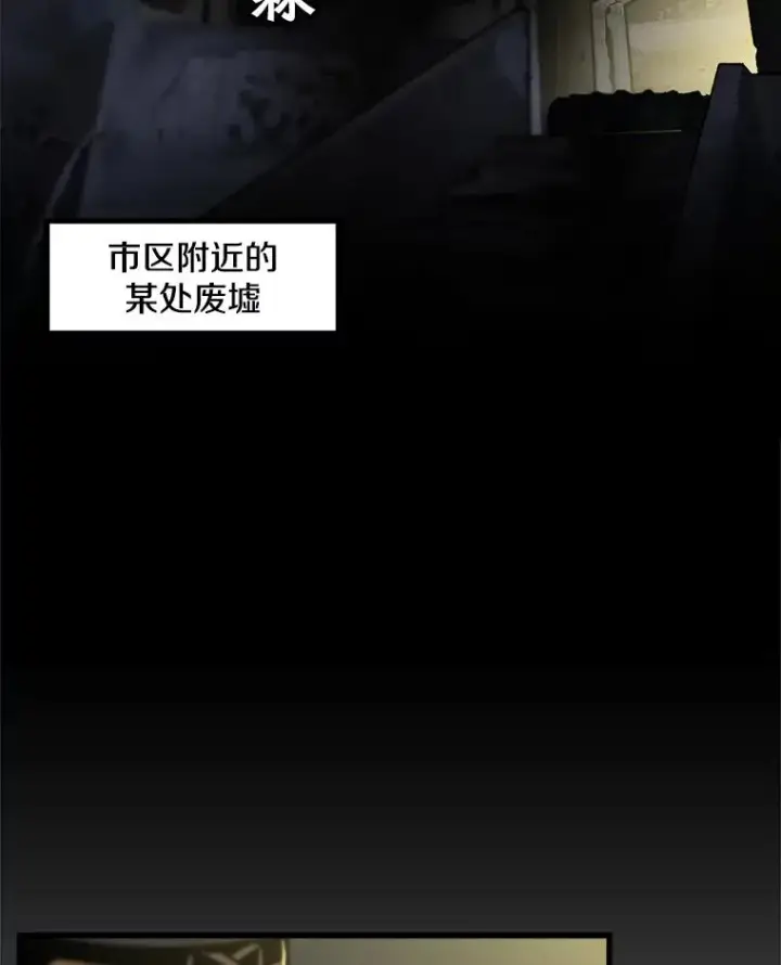 《孤雄升级》48.陷阱图3