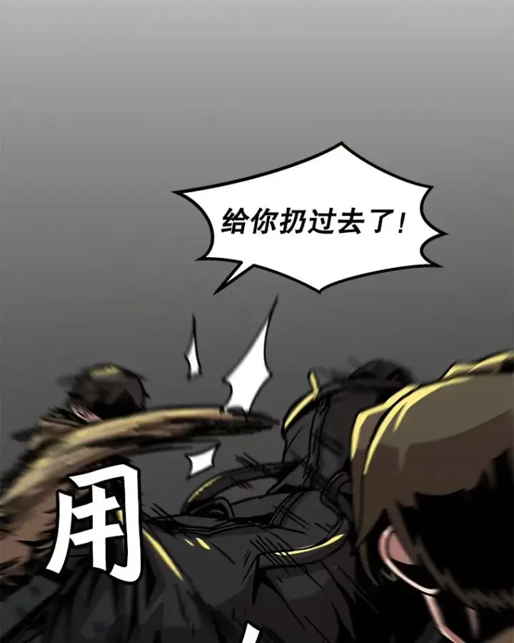 《孤雄升级》48.陷阱图30