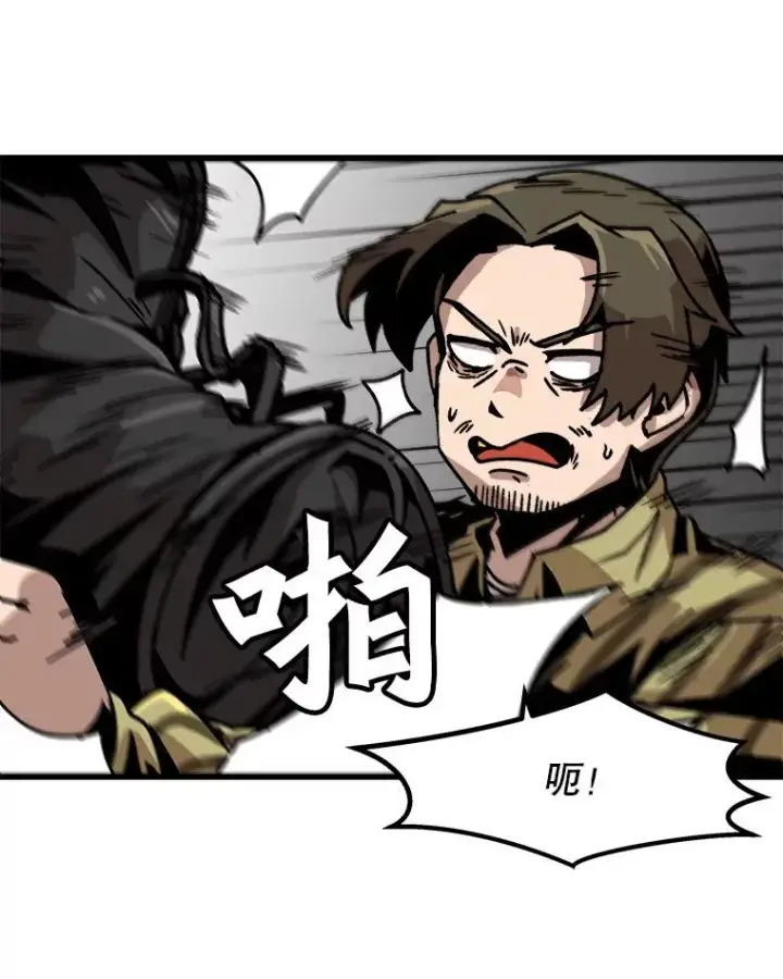 《孤雄升级》48.陷阱图32
