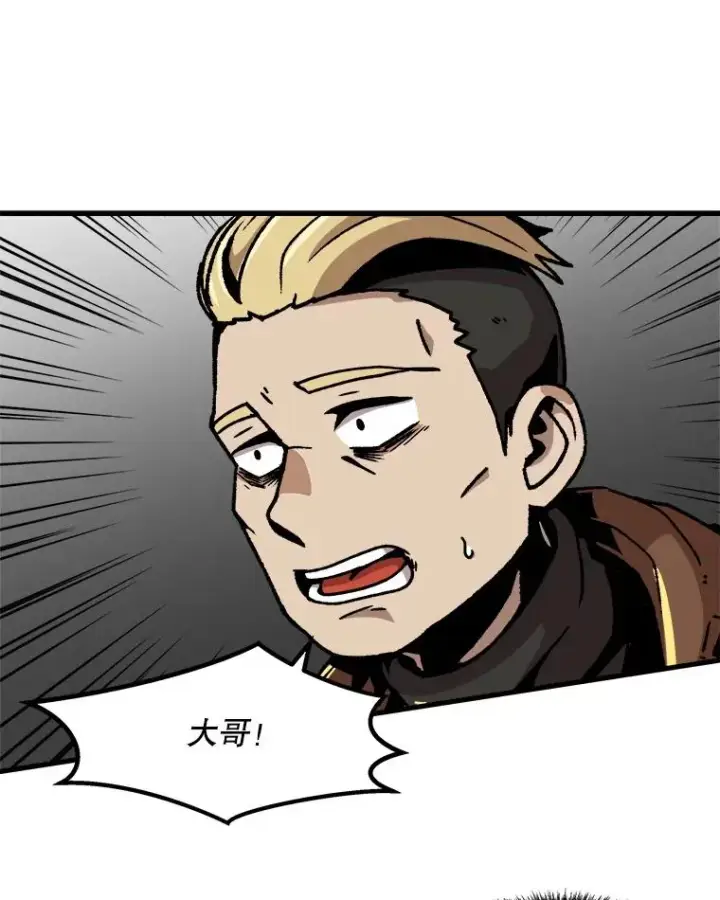 《孤雄升级》48.陷阱图33