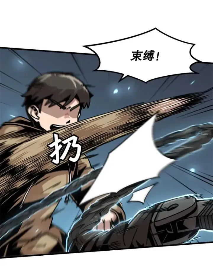 《孤雄升级》48.陷阱图35