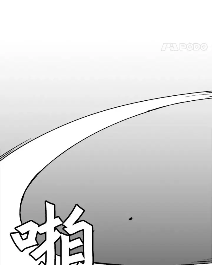 《孤雄升级》48.陷阱图38