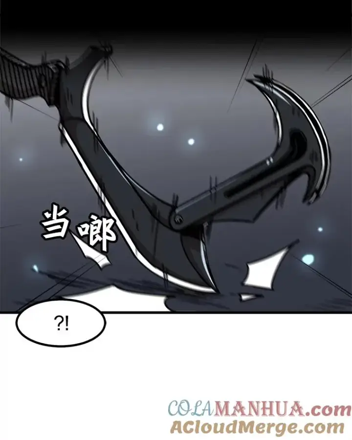 《孤雄升级》48.陷阱图40