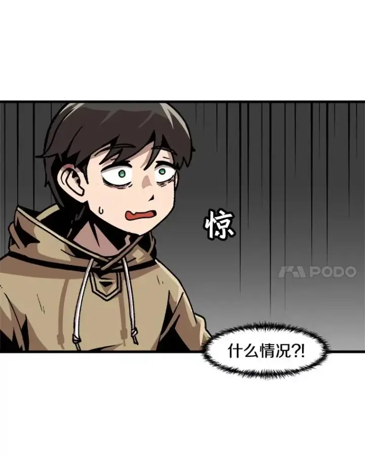 《孤雄升级》48.陷阱图41