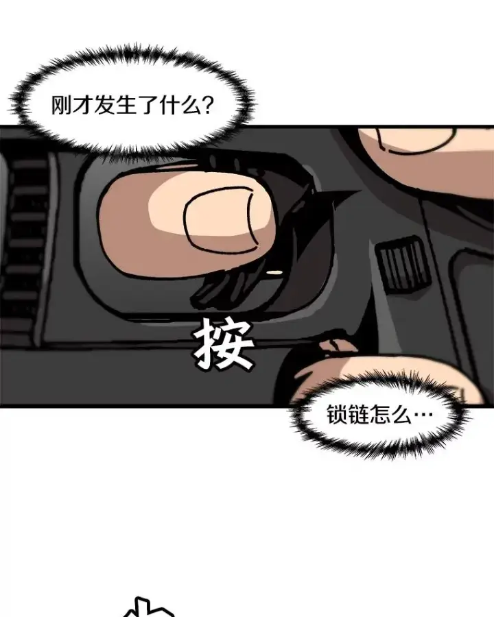 《孤雄升级》48.陷阱图42