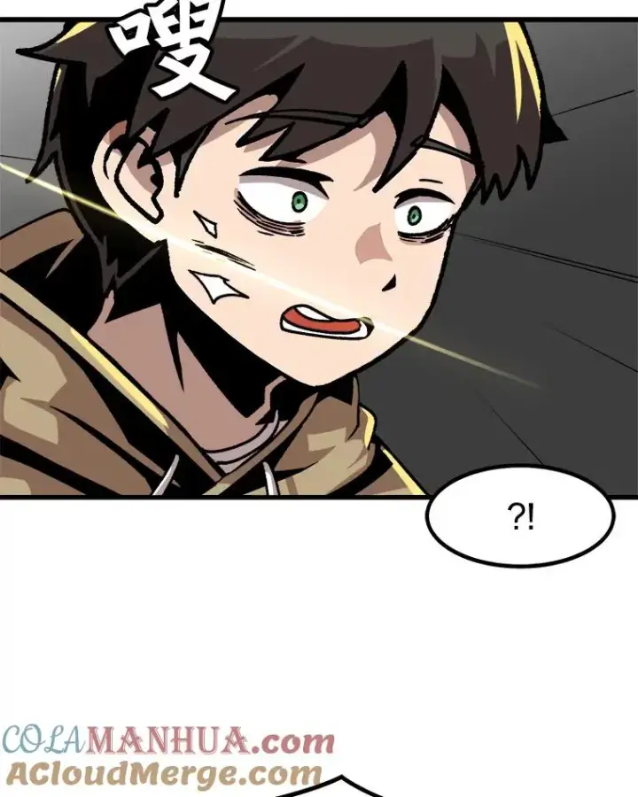 《孤雄升级》48.陷阱图43