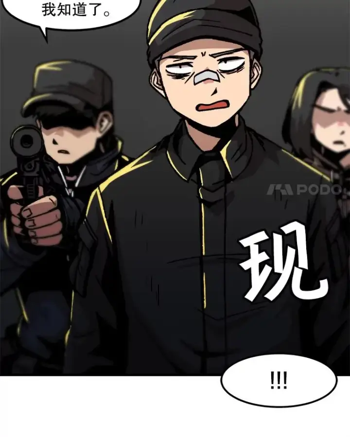 《孤雄升级》48.陷阱图48
