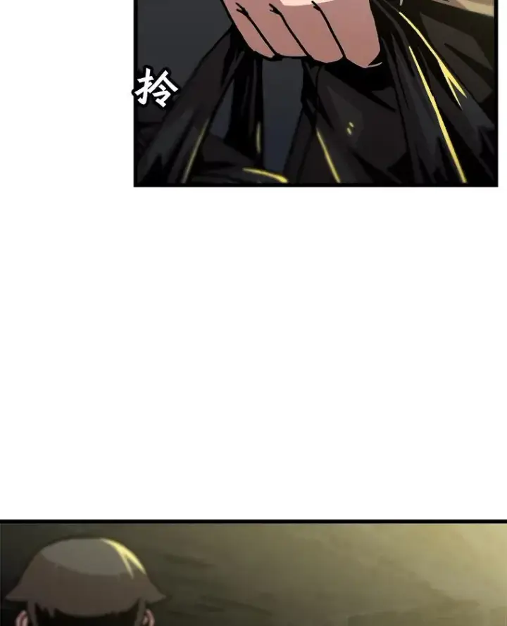 《孤雄升级》48.陷阱图5