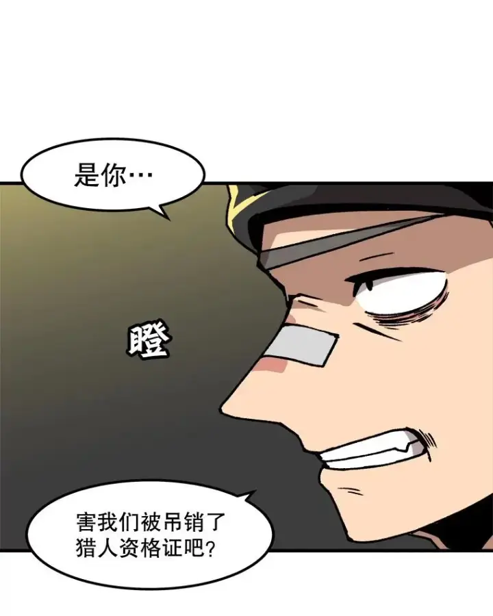 《孤雄升级》48.陷阱图50