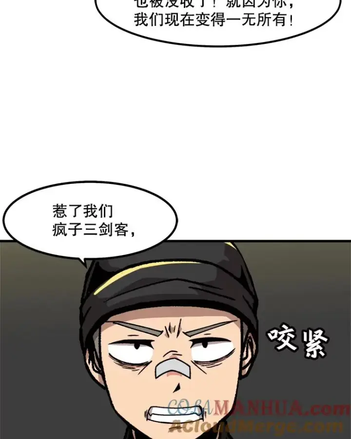 《孤雄升级》48.陷阱图52