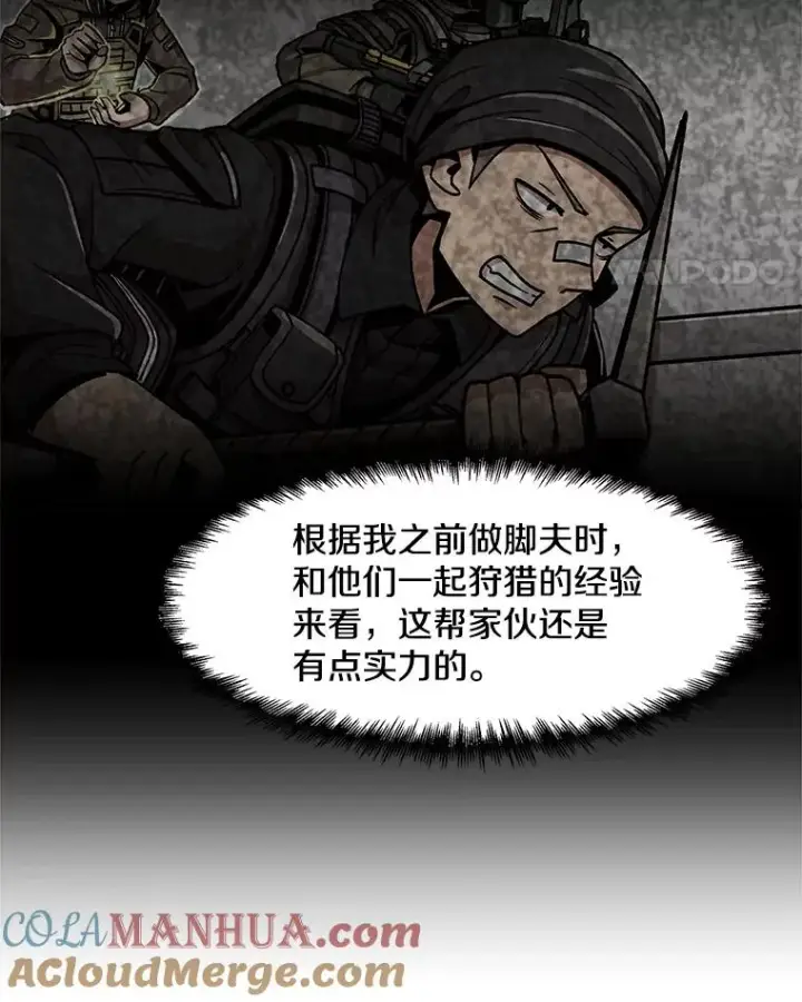 《孤雄升级》48.陷阱图55