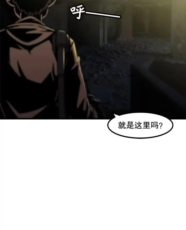 《孤雄升级》48.陷阱图6