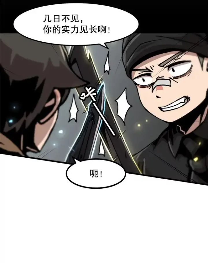 《孤雄升级》48.陷阱图66