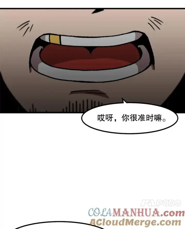 《孤雄升级》48.陷阱图7