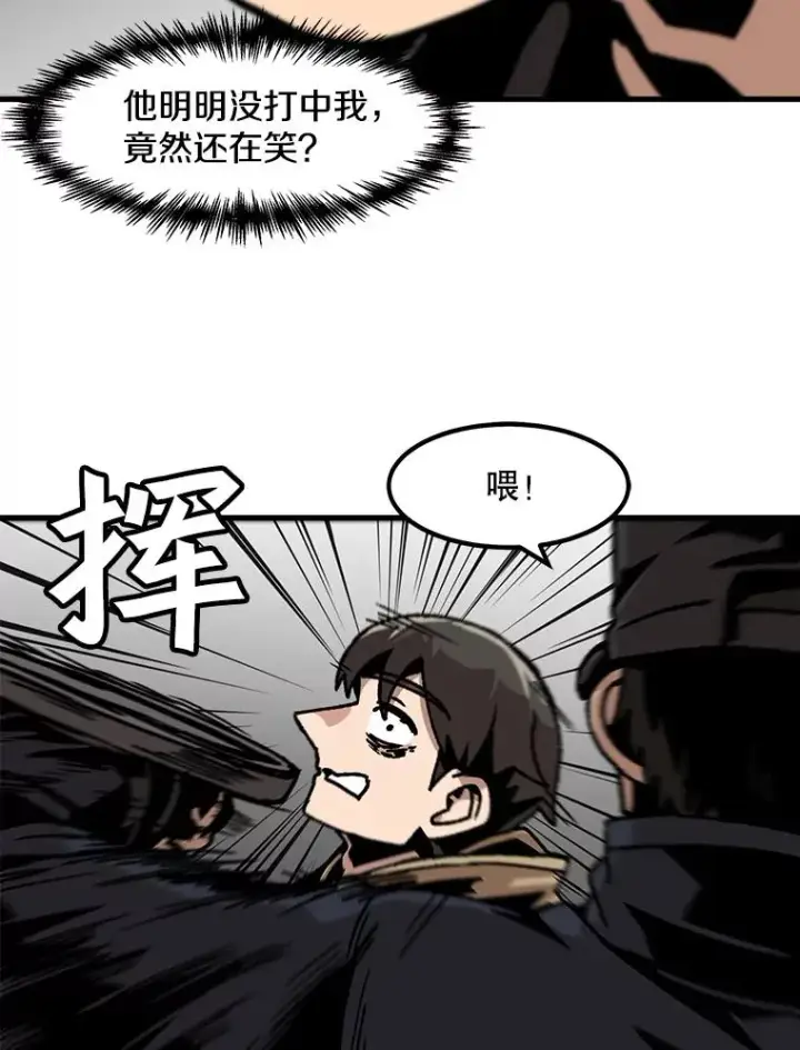 《孤雄升级》48.陷阱图71