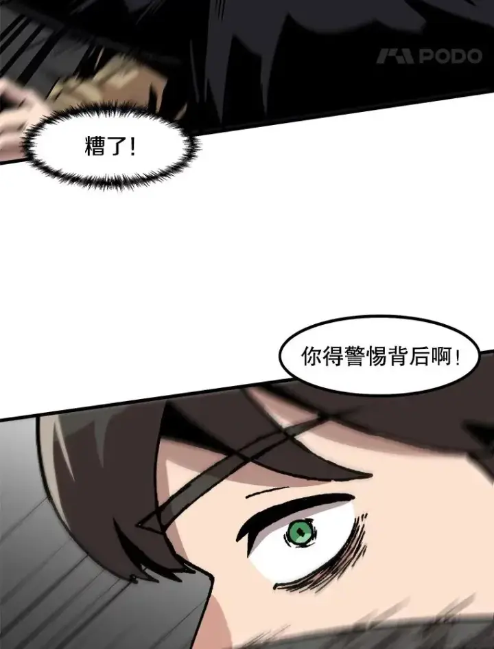 《孤雄升级》48.陷阱图72