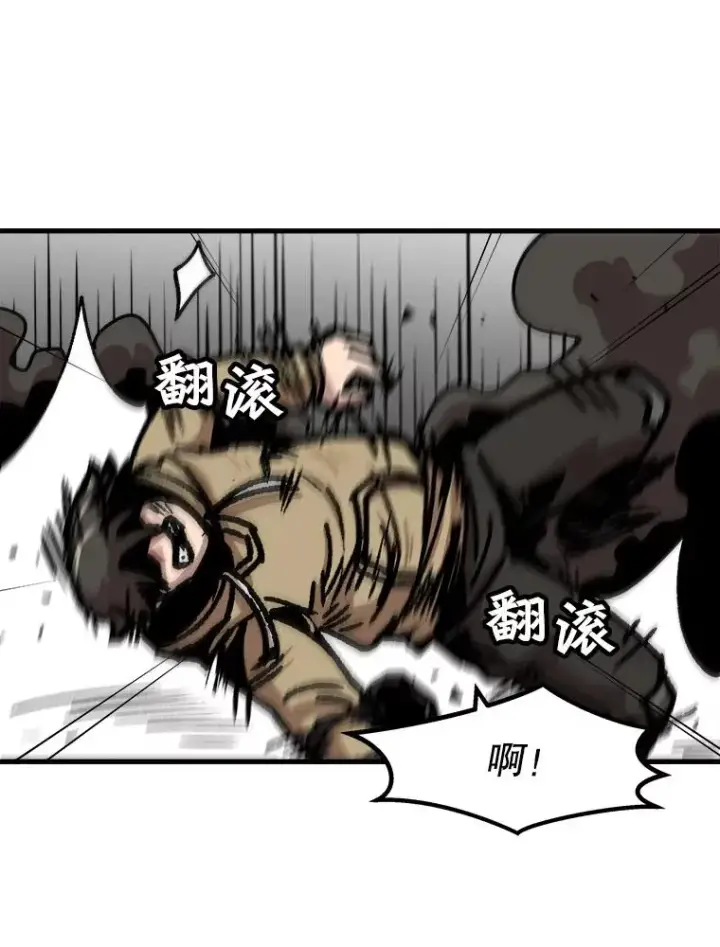 《孤雄升级》48.陷阱图74
